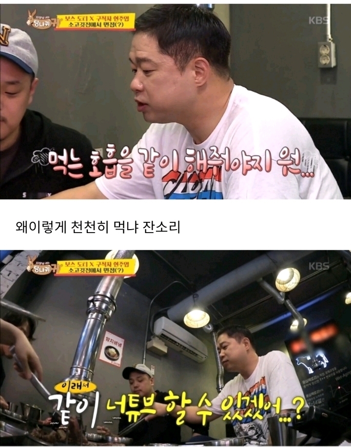 소식하는 사람들이라면 같이 밥먹기 싫을듯한 현주엽 | 인스티즈