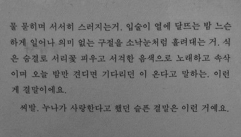 사랑은 살려달라고 하는 일 아니겠나 | 인스티즈