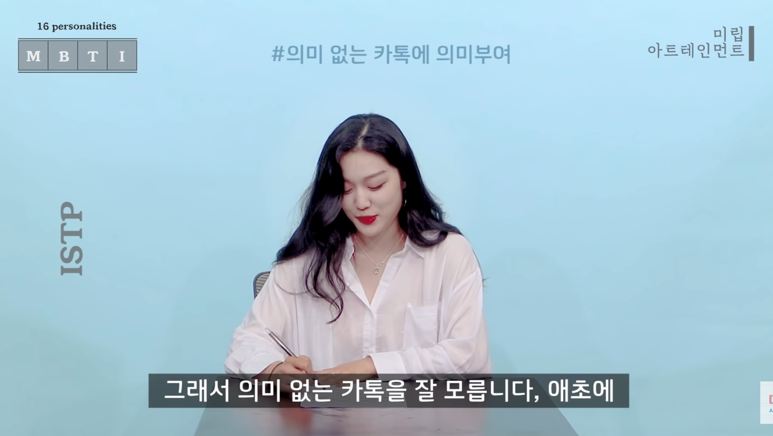 같은 질문에 대한 반대성향인 ENFJ와 ISTP 답변 차이 | 인스티즈