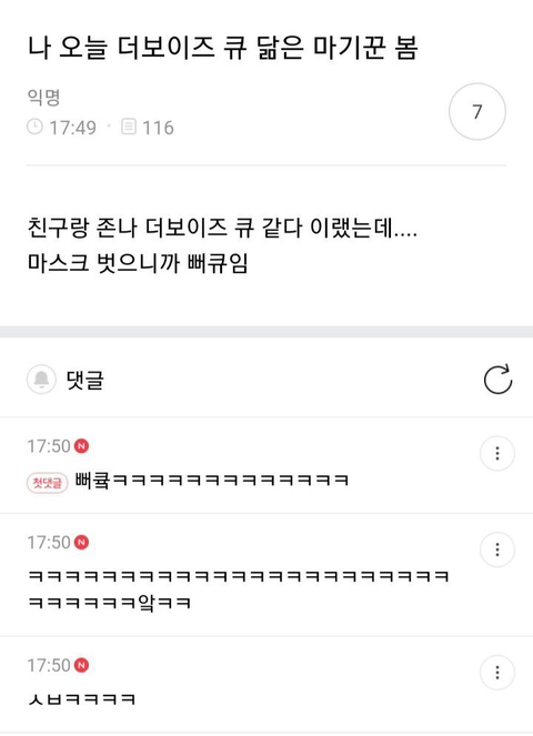 준웃 추가해서 다시 뿌리기 | 인스티즈