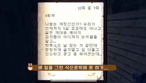 나가 뽑는 우정리노트 중에 가장 소름돋았던 장면은?? | 인스티즈