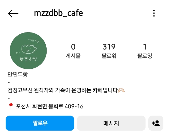 만찐두빵 이미지