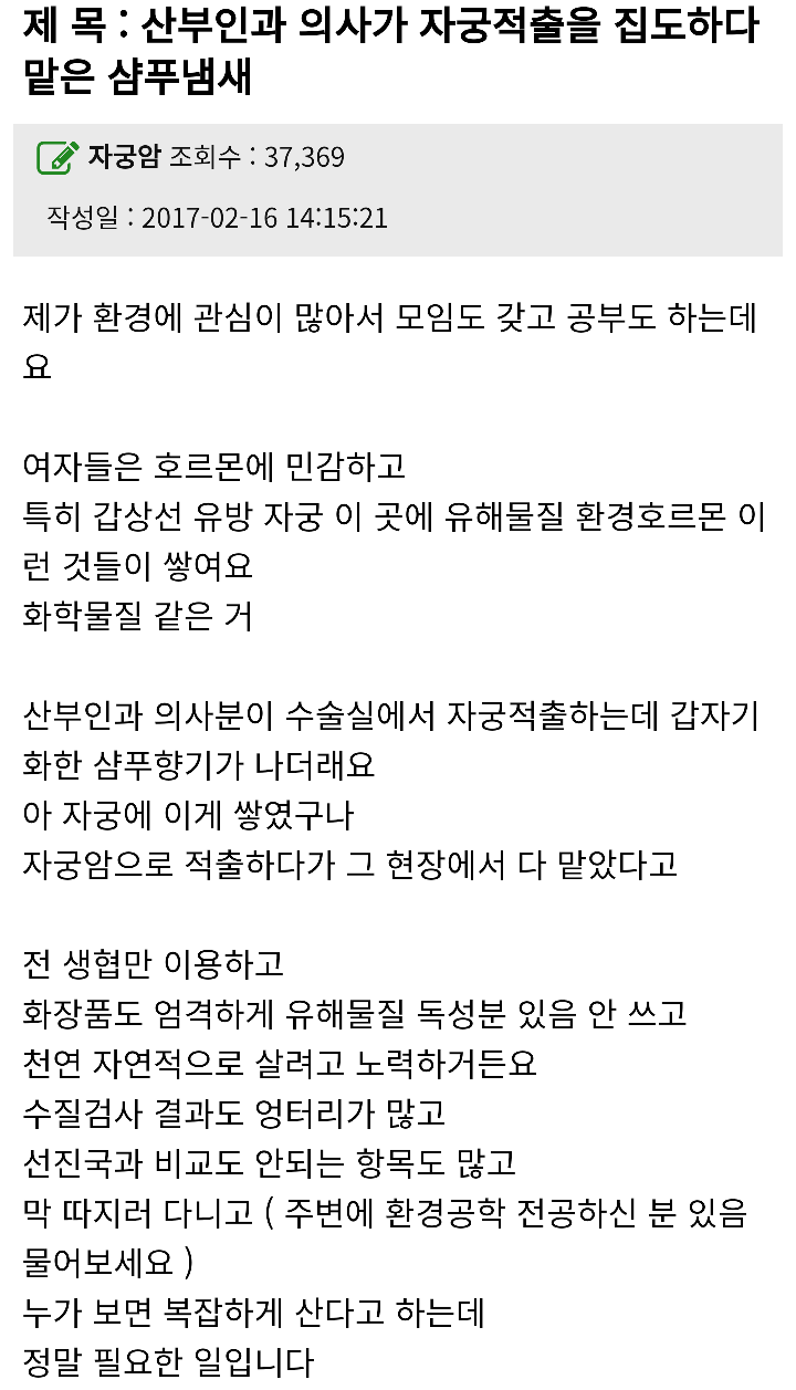 두피에서 자궁까지 12초 | 인스티즈