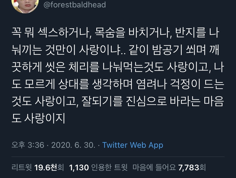 내가 좋아하는 단짠단짠 트윗모음 6 | 인스티즈