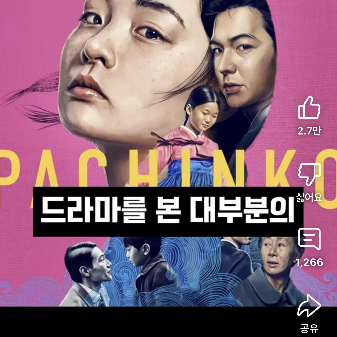 일본에서 사람을 깔볼 때 하는 행동.youtube | 인스티즈