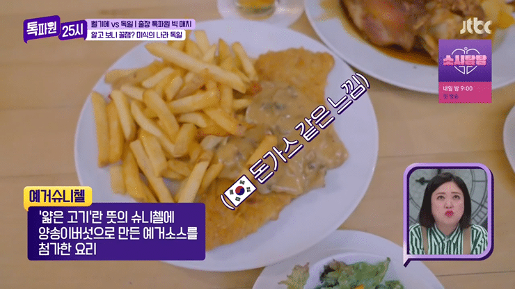 독일인이 추천하는 독일 맛집투어 | 인스티즈