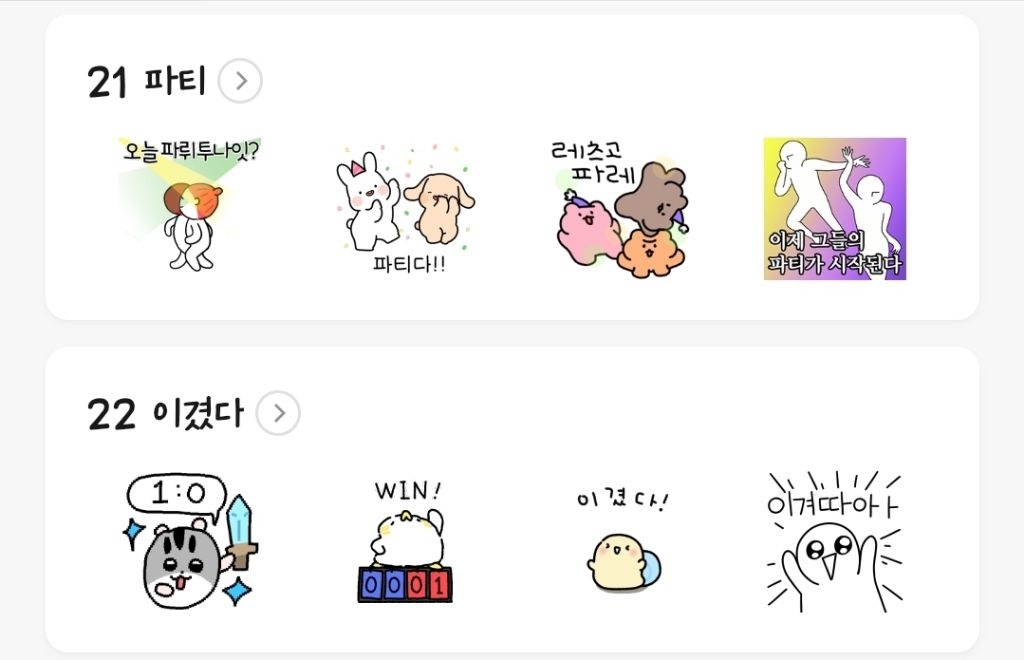 5시 13분 기준 카카오이모티콘 플러스 키워드 순위 | 인스티즈