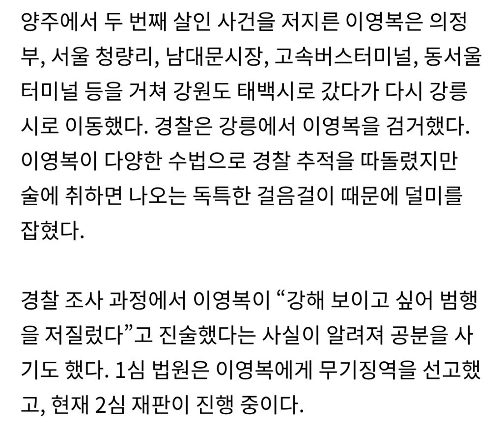 잊지 말아야 할 얼굴들…2024년 신상공개 범죄자 9인 | 인스티즈