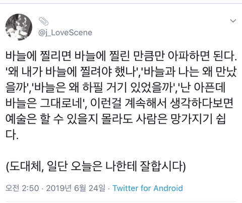 산산조각이 나면 산산조각을 얻을 수 있지 | 인스티즈
