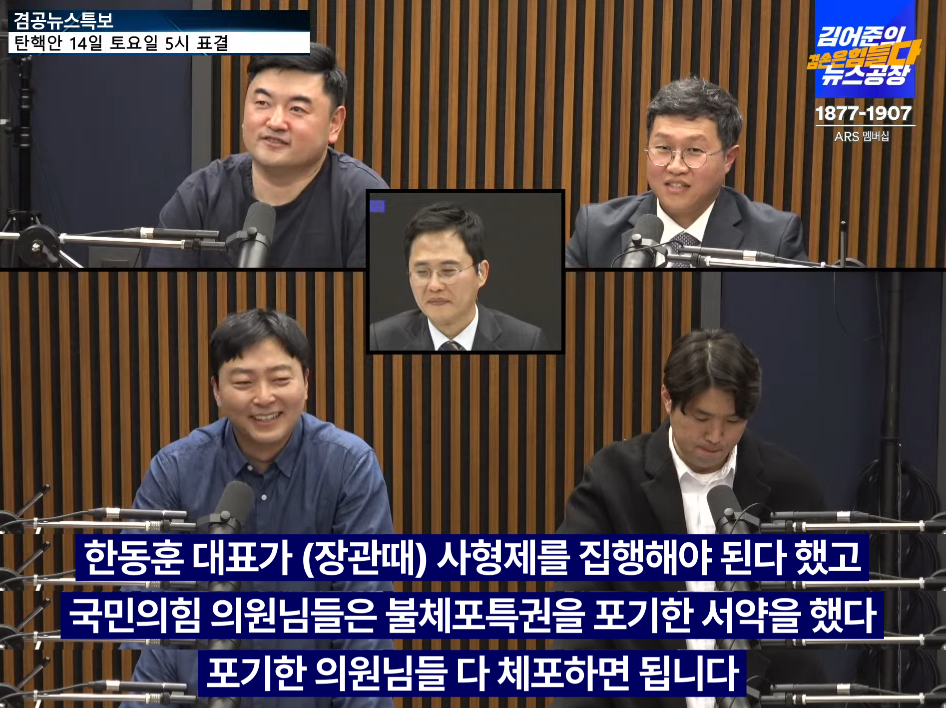 윤석열 사형, 국짐 의원 체포 다 가능함ㅇㅇ | 인스티즈