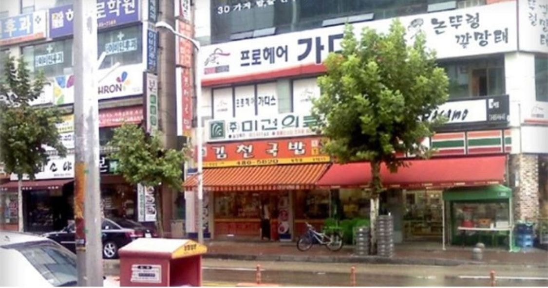 국밥천국 이미지