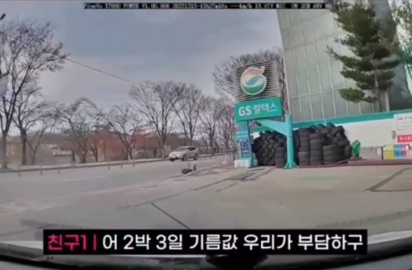 친구들끼리 렌트비 논란 | 인스티즈