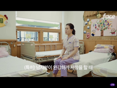 요양보호사..? 똥 치우는 사람 아닌가요? | 인스티즈