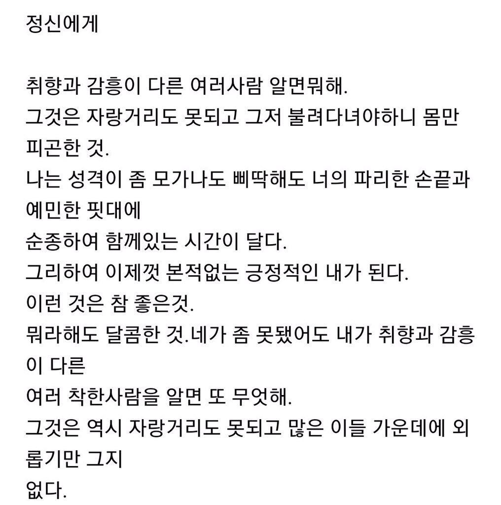 사랑해, 알고 있지? | 인스티즈