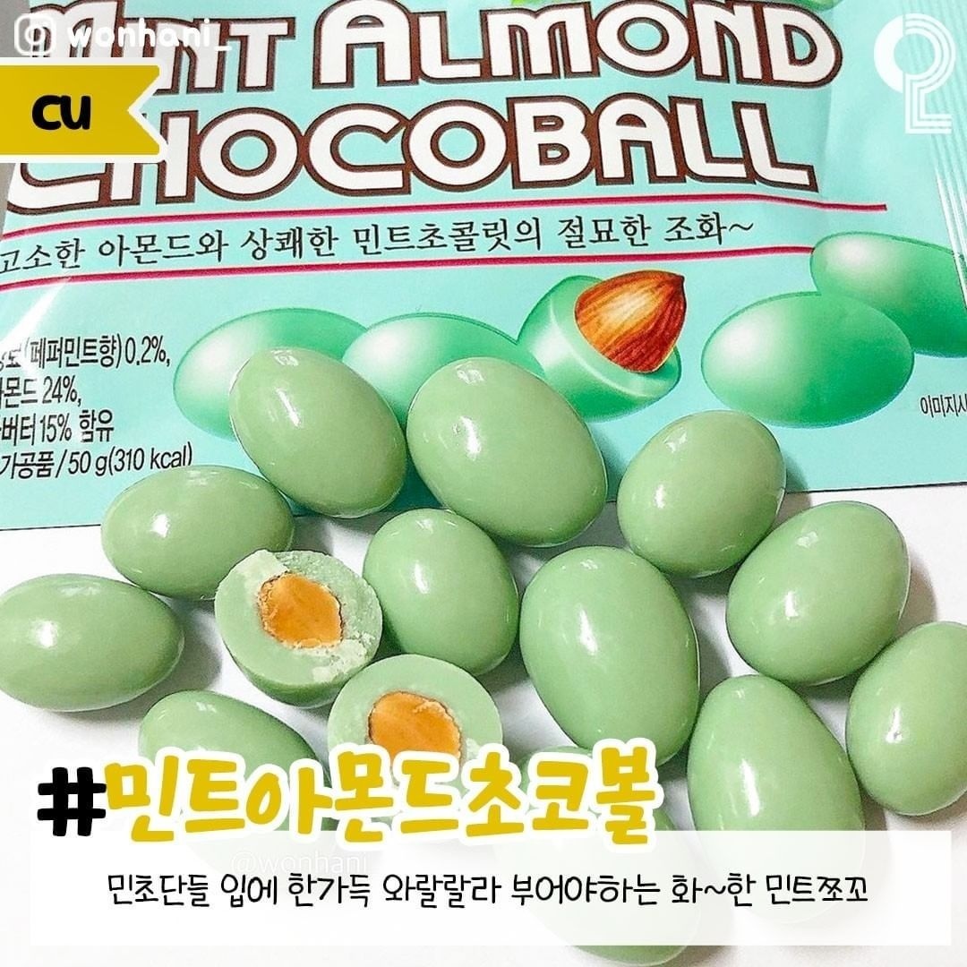 편의점 신상 리스트.jpg | 인스티즈