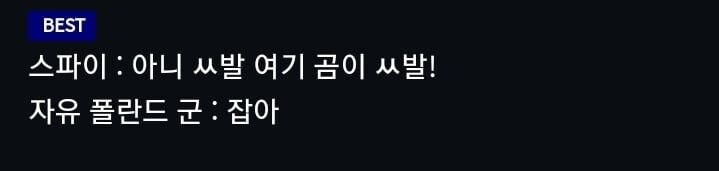 모르면 간첩 실제 적용 사례 | 인스티즈