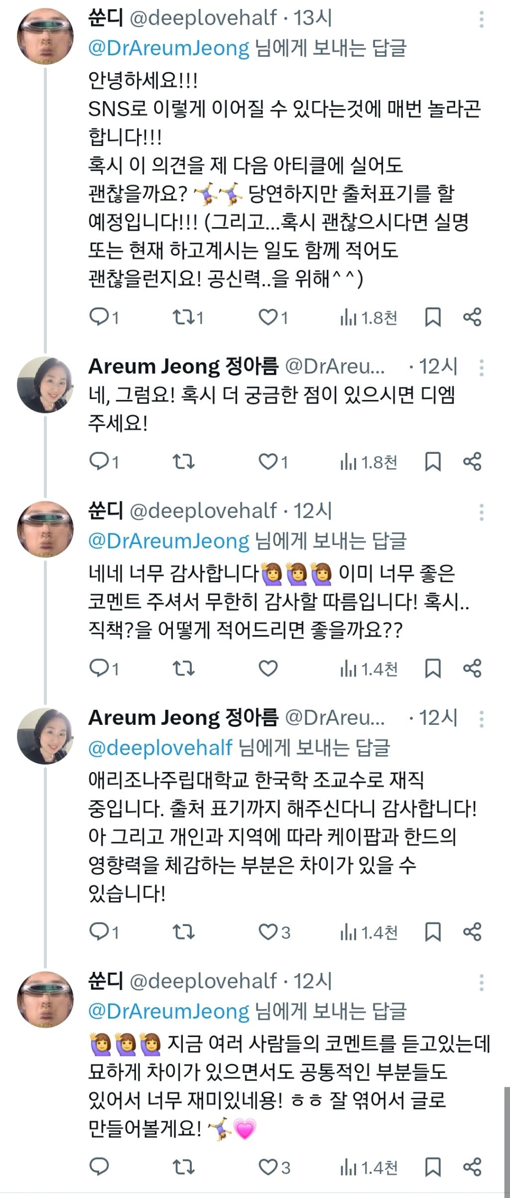 미국에서 한국문화(문학, 영화, 케이팝 등)를 강의하는 입장에서 느낀 점 | 인스티즈