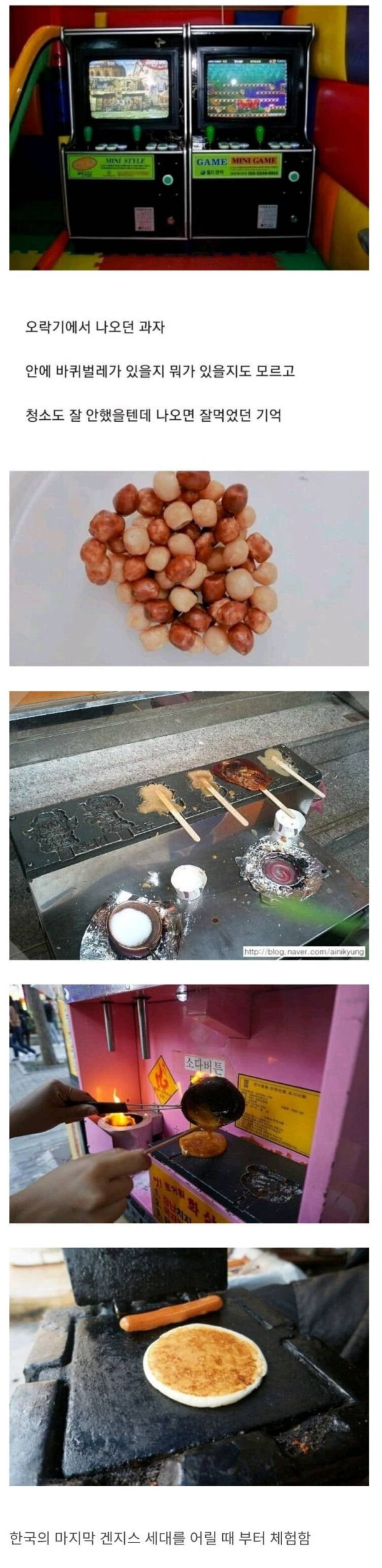 90년생들 면역력이 ㄹㅇ 강한 이유.jpg | 인스티즈