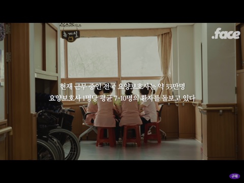 요양보호사..? 똥 치우는 사람 아닌가요? | 인스티즈