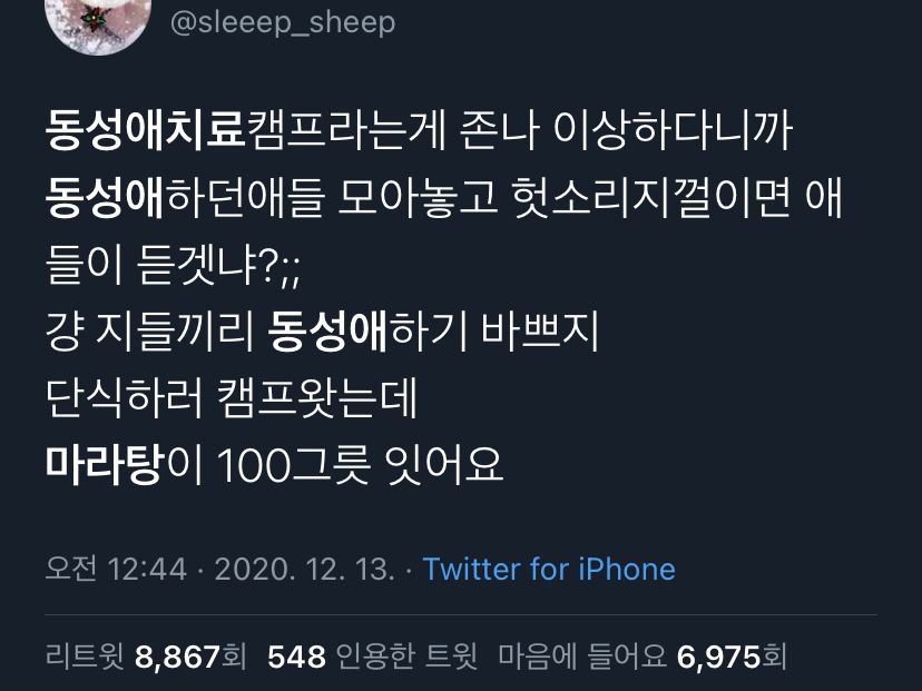 내가 좋아하는 단짠단짠 트윗모음 12 | 인스티즈