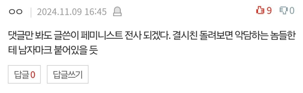 이화여대 수시 합격 소식을 네이트판에 올렸더니.. | 인스티즈