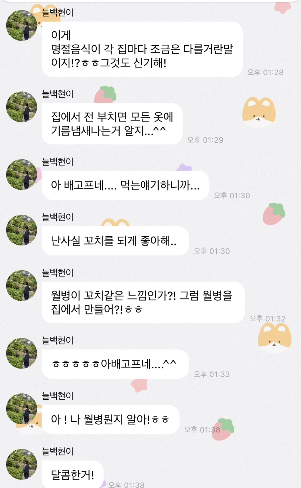 백현 버블 풀버전 | 인스티즈