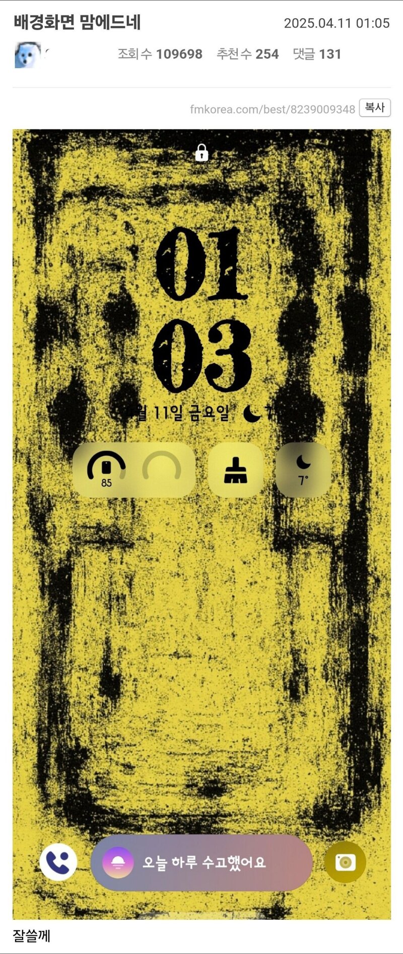 고장난 폰 화면이 현대미술이 되어버린 일 | 인스티즈