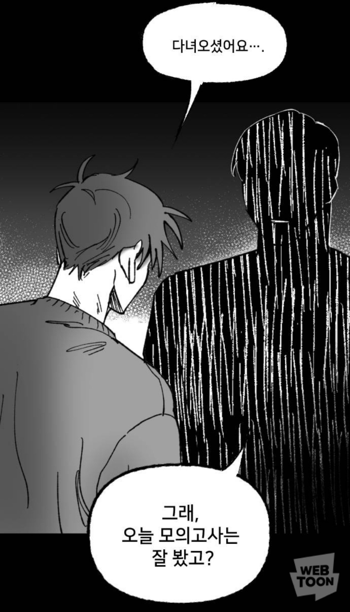 나는 이때까지 전교 1등을 놓친적이 없다. 그러니까 고등학교에서도 잘할거야. 아버지 말씀대로 노력은 나를 배신하지 않으니까 | 인스티즈