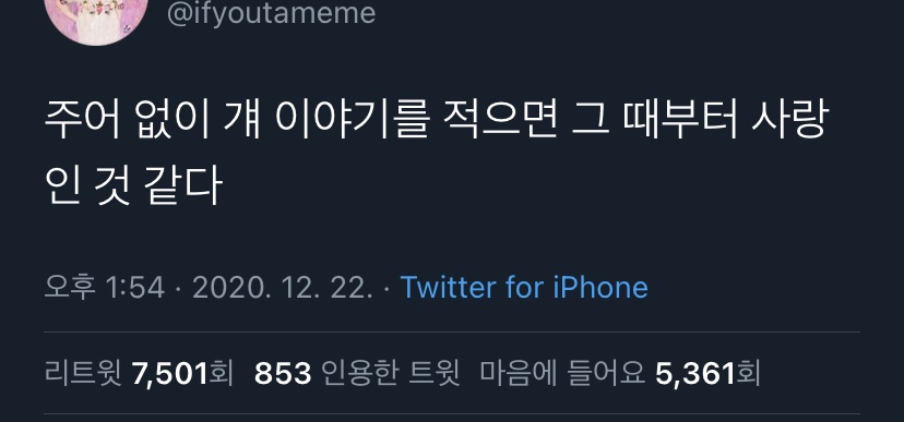 내가 좋아하는 단짠단짠 트윗모음 10 | 인스티즈