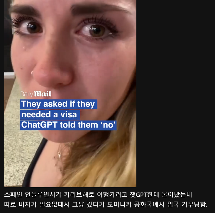 챗GPT 믿으면 안되는이유 | 인스티즈