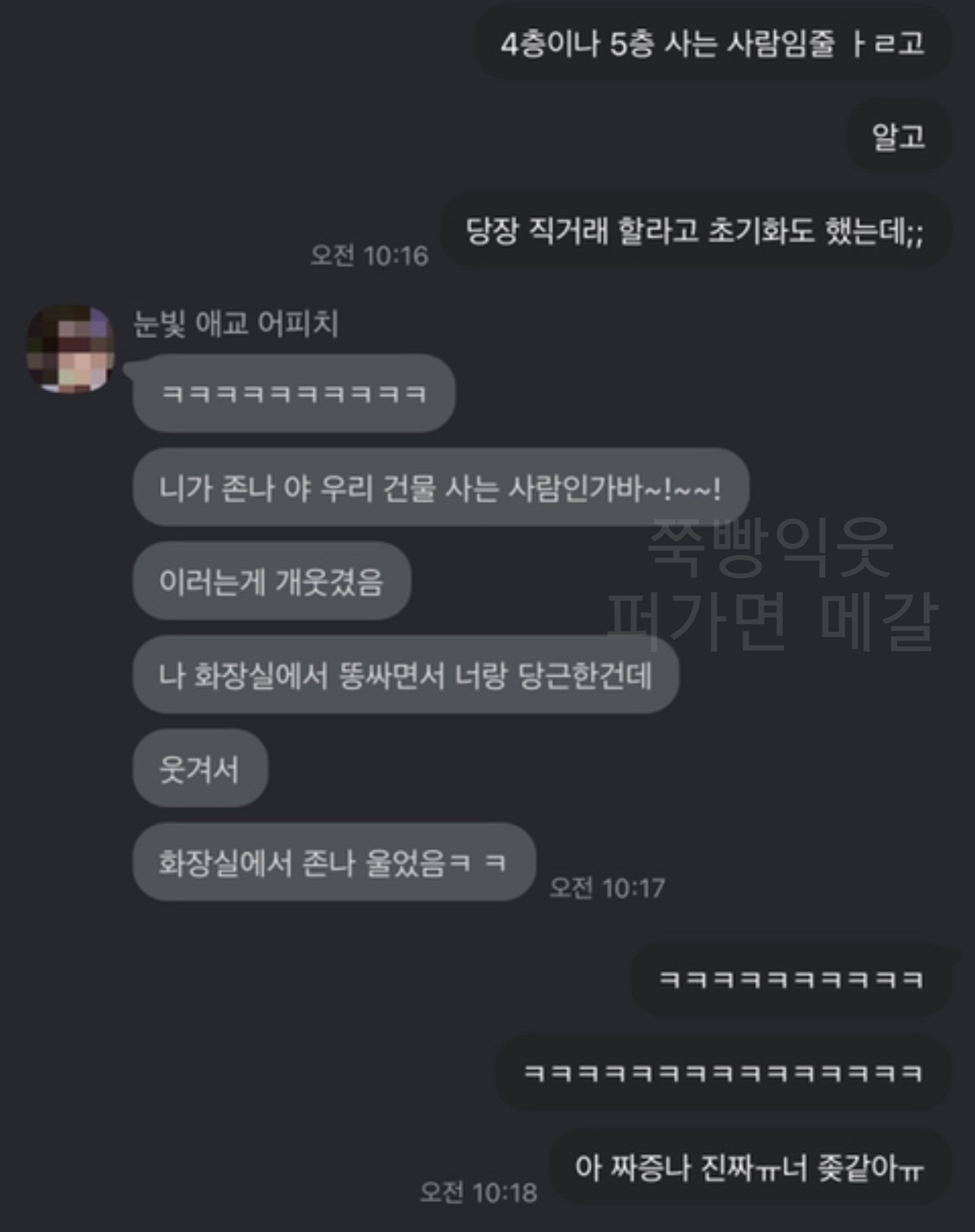 [익웃] 하 어제 당근마켓에 아이패드 올렸는데 ㅋㅋㅋㅋㅋ | 인스티즈