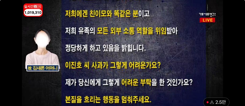 오늘 새로 뜬 故 김새론 유가족 입장문 | 인스티즈