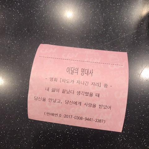 끝나는건 우리의 목숨뿐이야 별거 아니잖아 | 인스티즈