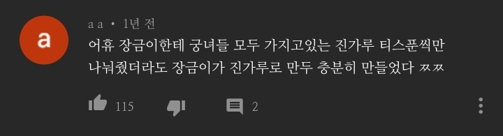 충격과 반전의 대장금 만둣국 일화 | 인스티즈