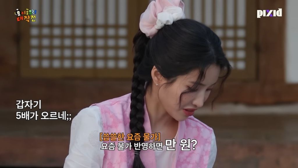 요즘 물가를 제대로 알고 있는 전소연 | 인스티즈