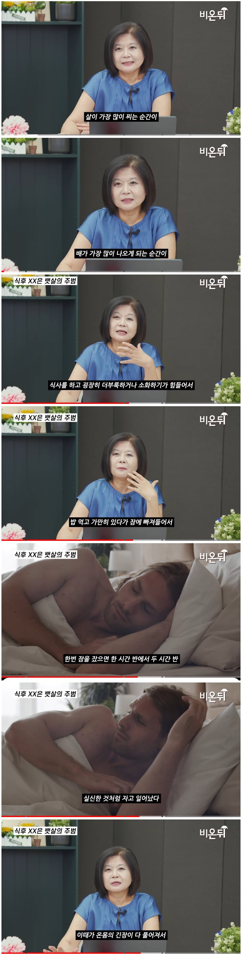 뱃살이 가장 많이 찌는 순간 | 인스티즈