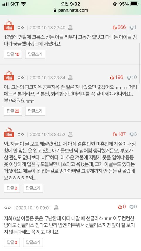 아이들 옷 막 입히는 부모들 | 인스티즈
