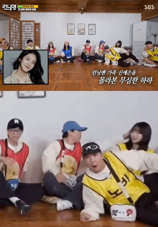 양세찬, 지예은 폭행 논란 터졌다…비속어 남발하더니 손버릇까지 '눈살' [TEN스타필드] | 인스티즈