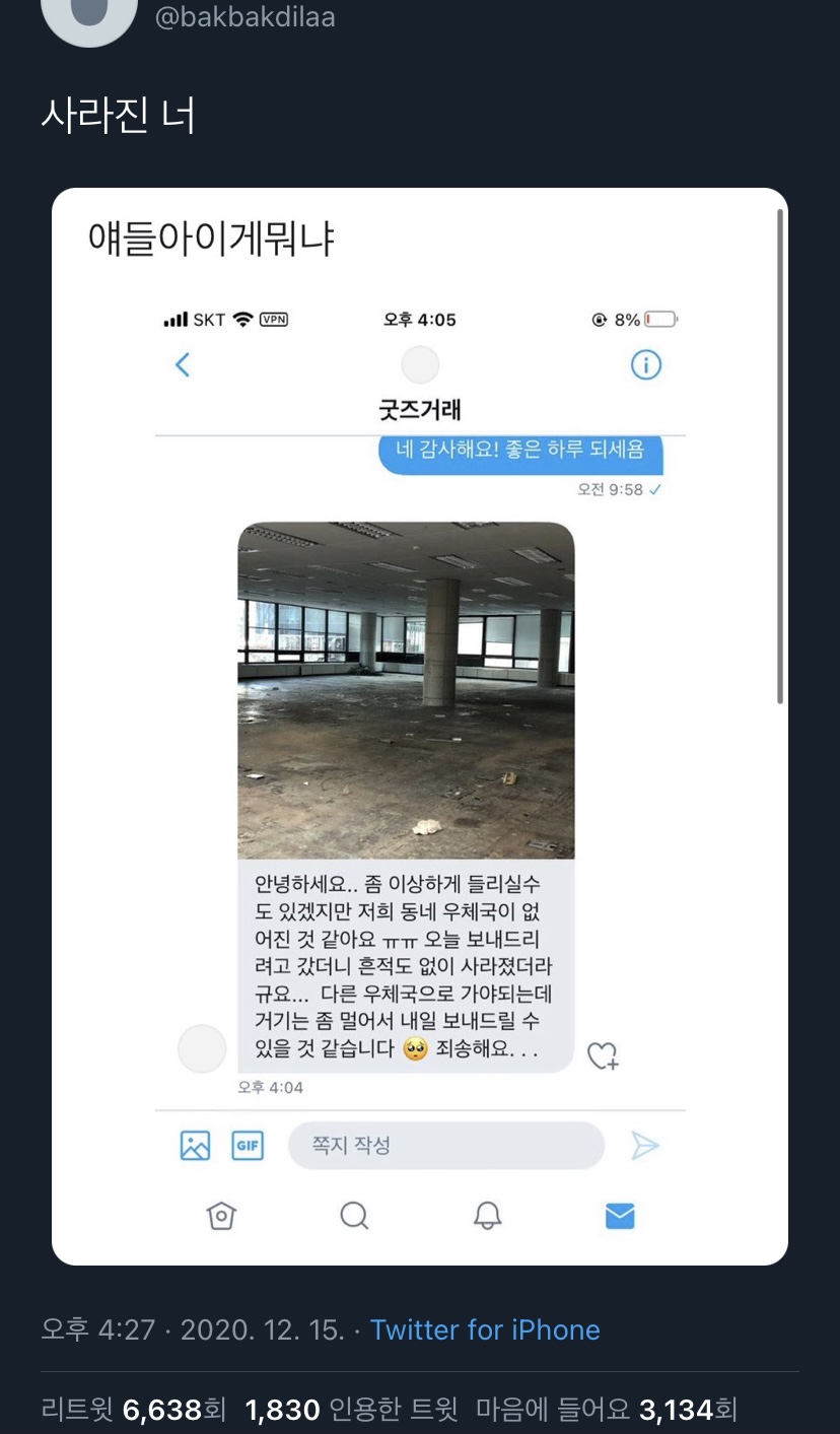 내가 좋아하는 단짠단짠 트윗모음 14 | 인스티즈