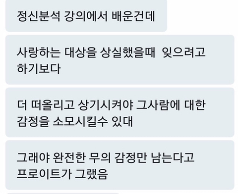 아픈 시간들은 다 앓고 난 후에 어디에 폐기되는 걸까 | 인스티즈