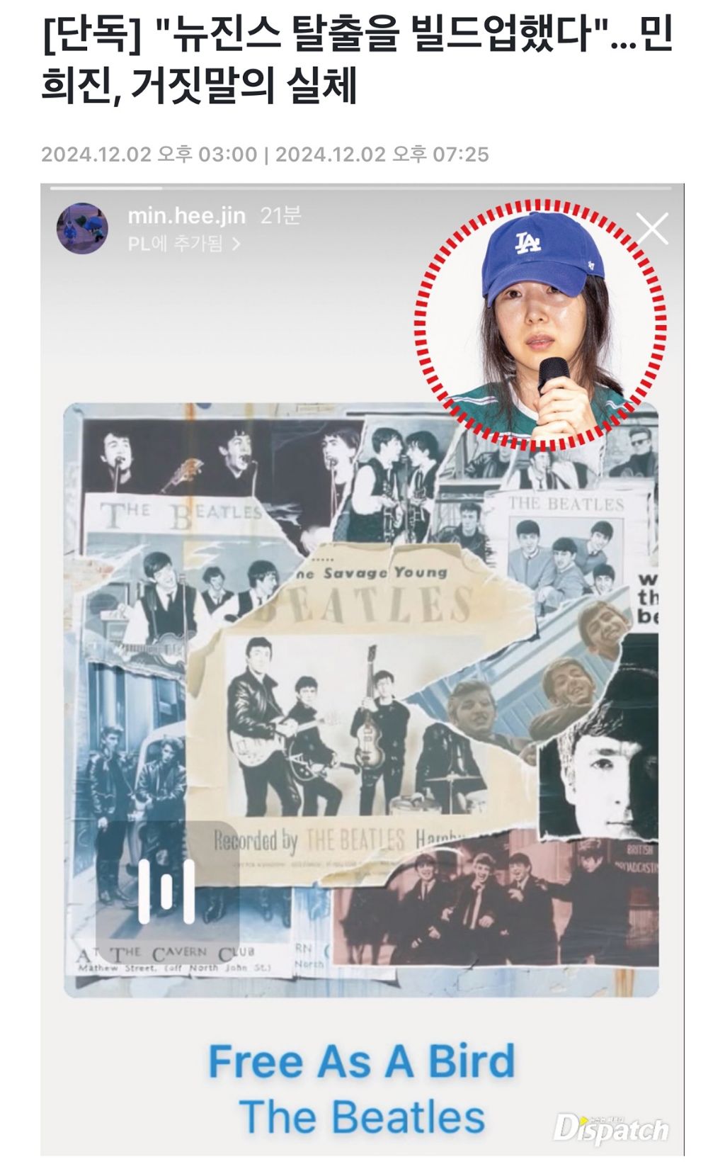 이쯤되서 다시 보는 뉴진스 사태 초기 당시 기사 | 인스티즈