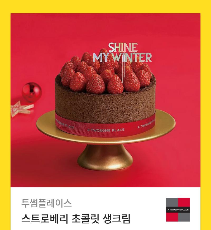 투썸 이미지