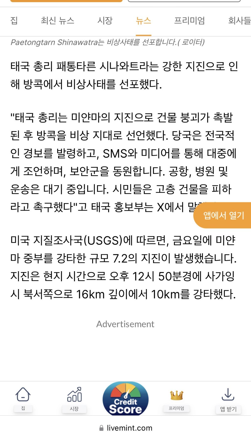 태국 비상사태 선포 | 인스티즈
