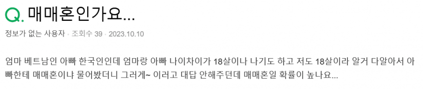 국제결혼 2세들이 올린 네이버 지식인 | 인스티즈