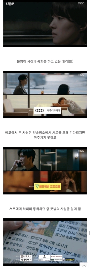 첫방부터 남주 멘탈은 미친듯이 갈리는데 웰메이드 각이 서는 드라마.jpg (눈물주의) | 인스티즈