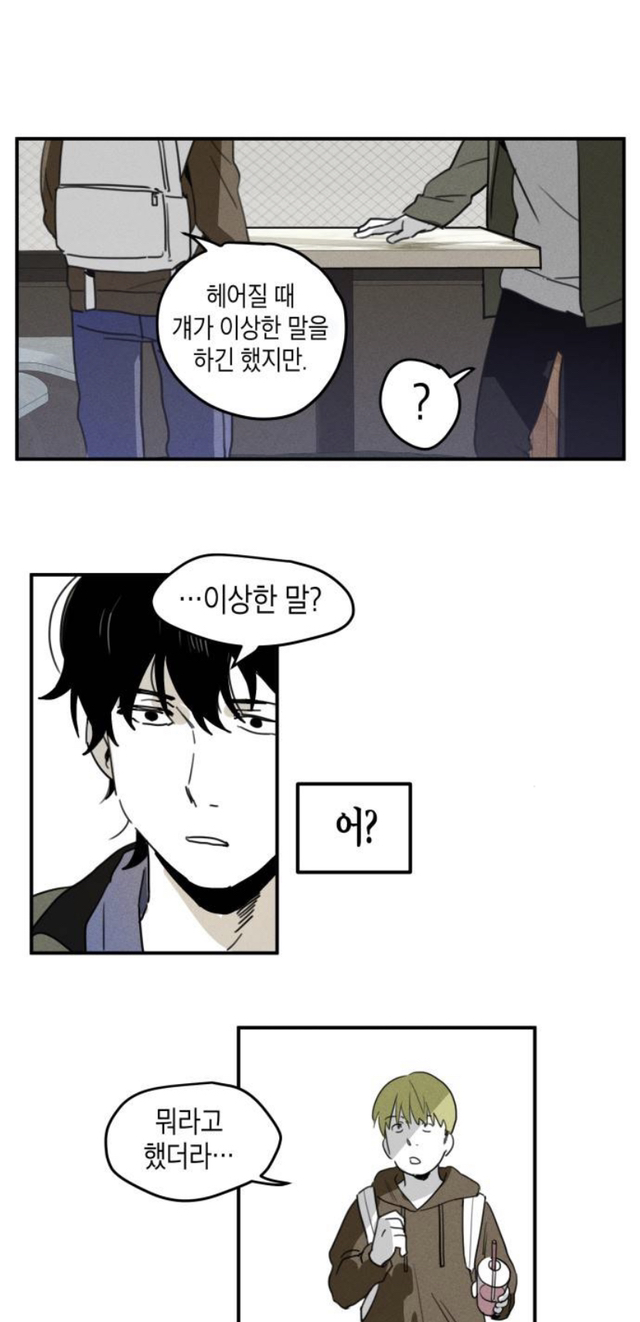 동생이 자살했다. 그런데 죽기 전 동생이 오프라인 만남을 했었다고..? | 인스티즈