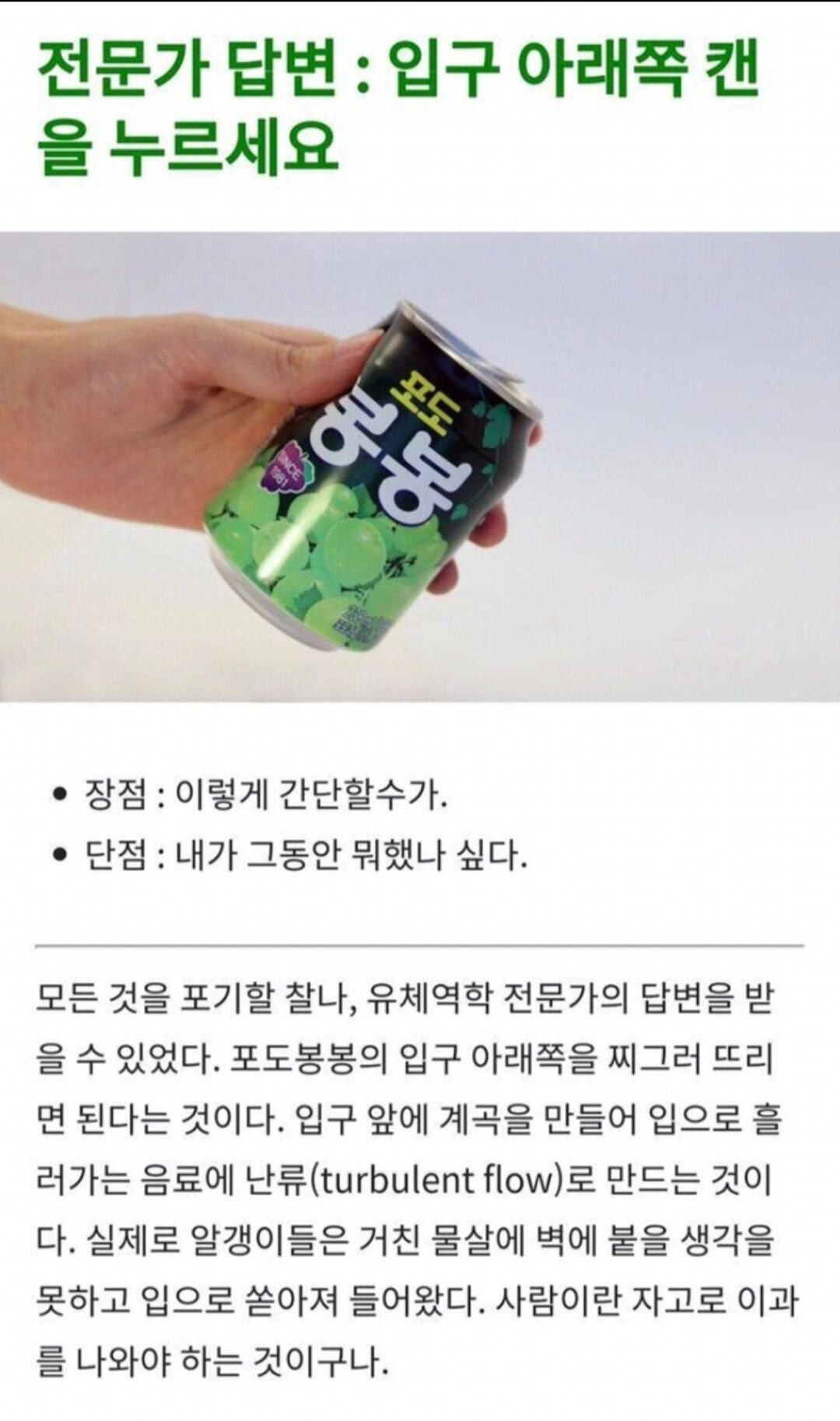 포도 봉봉 건더기 다 먹는법 | 인스티즈