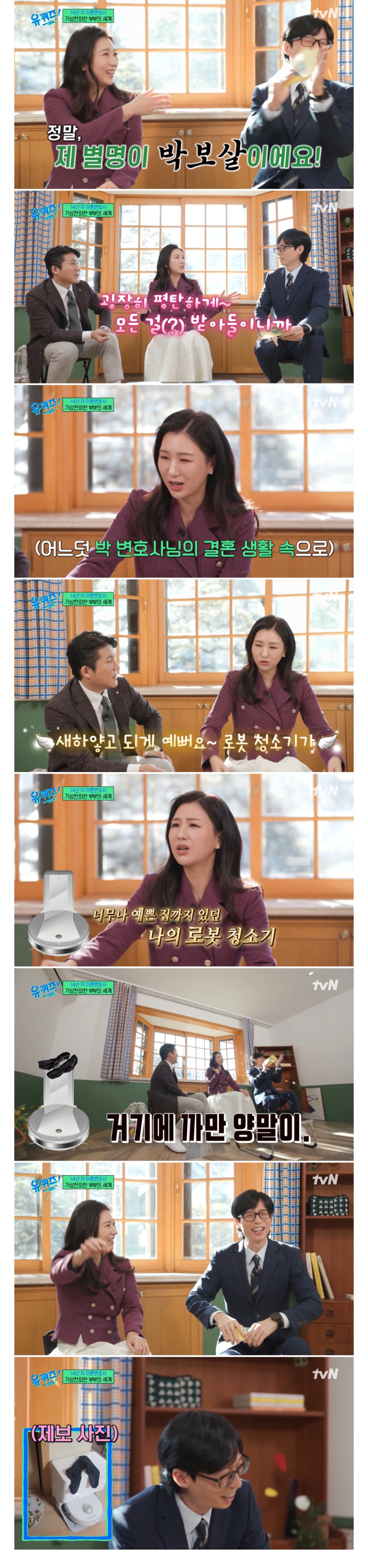 이혼전문변호사가 부부싸움 없이 살아가는 방법 | 인스티즈