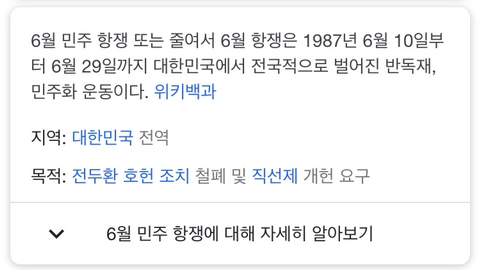 민주주의는 공짜가 아니다. 우리가 피흘리고 싸운 역사다 | 인스티즈
