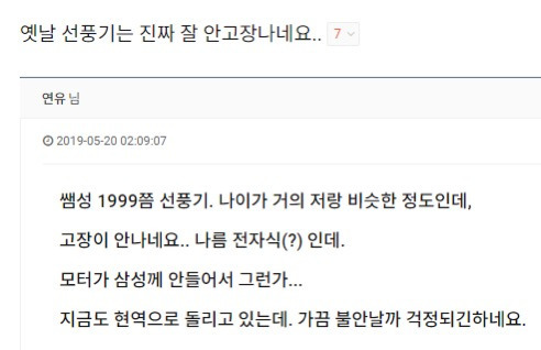 집에서 전자렌지 말고 고장안나는 전자제품 | 인스티즈